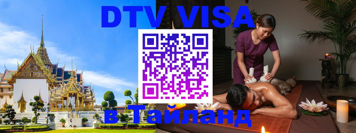 Сколько стоит DTV виза — актуальные цены, оформление даже без документов - 21.11.2025 